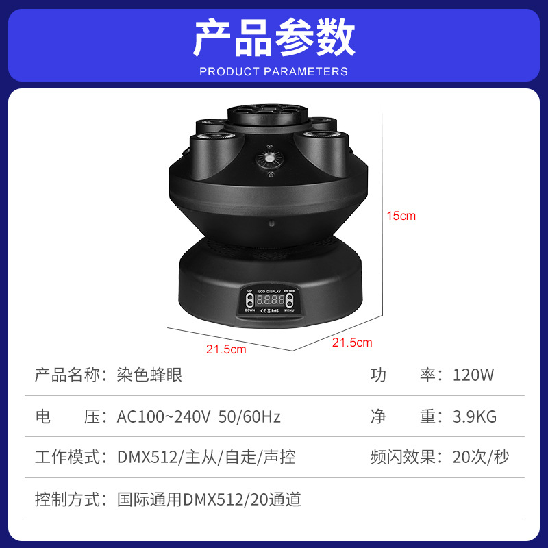 Lámpara láser giratoria de ojo de abeja teñida con LED, luz de escenario, barra de limpieza, rendimiento de ktv, luz de ambiente intermitente activada por voz