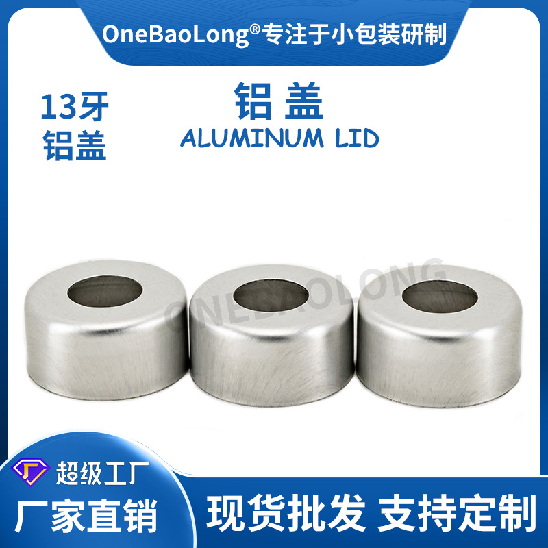 13��С����������������ƿ�ջ�����ƿ�����ܷ�ҽҩƷ�ڷ�Һ����