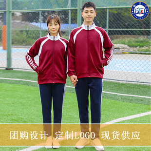 Spring and Autumn Campus Male and Female Student Uniform Class Uniform Group Clothing Sports Long Sleeve Trousers Junior High School Casual Suit