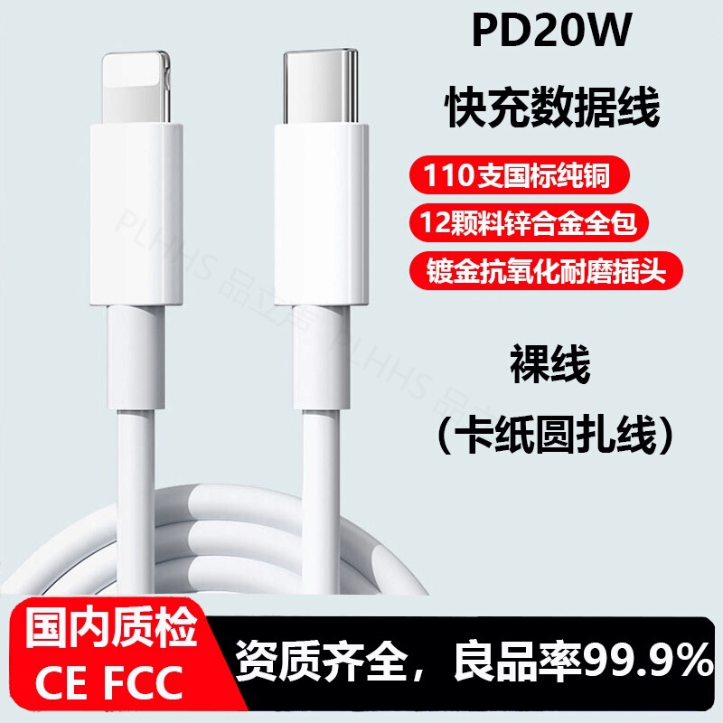 Appleデータケーブル、PD急速充電ケーブル、8-14対応急速充電USB、ユニバーサルApple充電ケーブル、Type-C編組ケーブルに適用|undefined