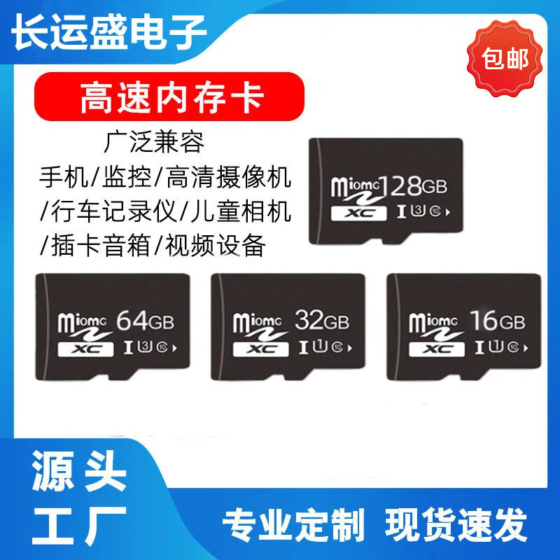 Factory Direct Sales 8g Memory Card 16g Tf Card 32g Mobile Phone 128g Camera 64g Surveillance Dash Cam 4g