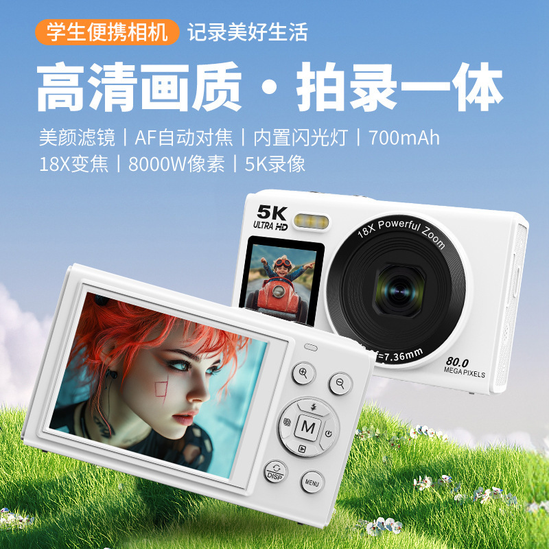 5K高清学生数码相机轻巧便携可WIFI上传手机前后双屏可自拍批发|undefined