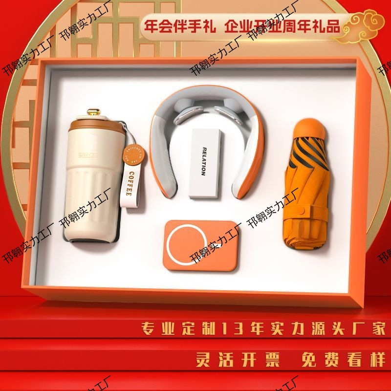 年会公司伴手礼商务礼品送客户员工实用开业团建周年纪念