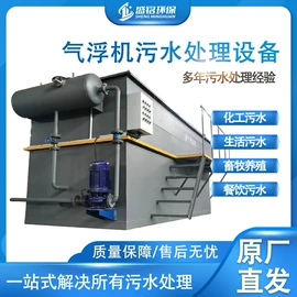 污水处理设备;气浮设备;污水处理设备