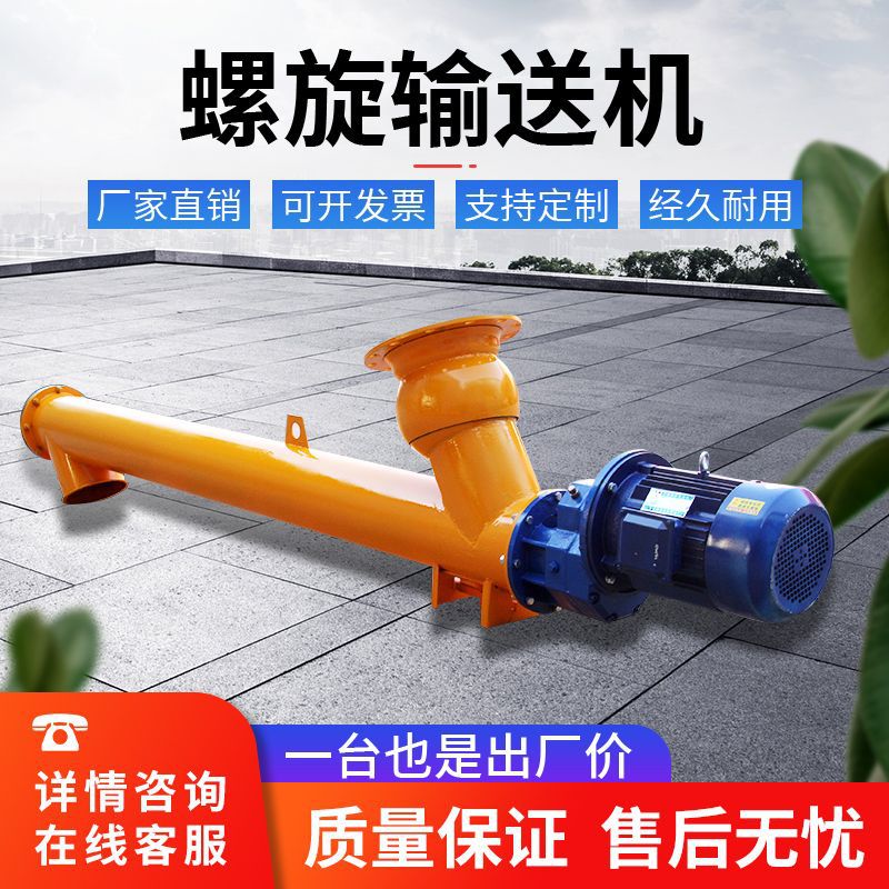 192水泥U型管式全自动干粉上料机螺旋输送机绞龙粉煤灰提升机颗粒