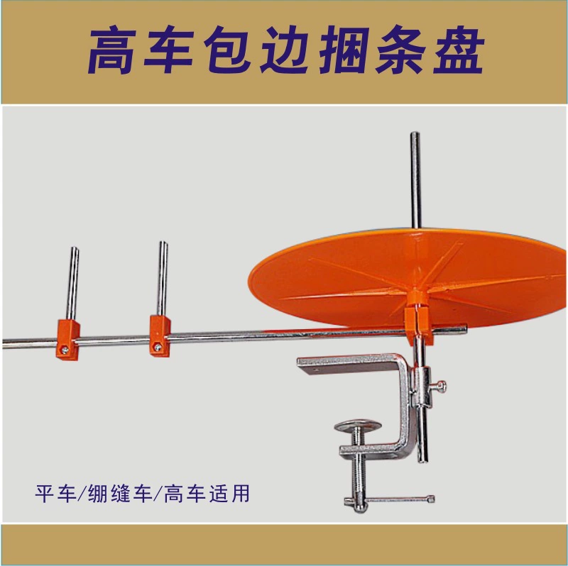 Высокая Автомобильная переплетная пластина синхронная Автомобильная плоская швейная машина оберточная пластина ремня резиновый ленточный лоток Промышленная швейная машина поворотный стол оптом