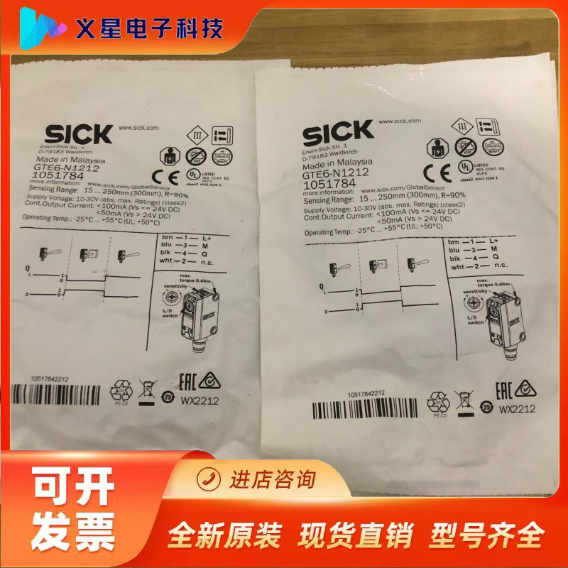 全新包装德国SICK西克GTE6-N1212货号105178议价  核实库存