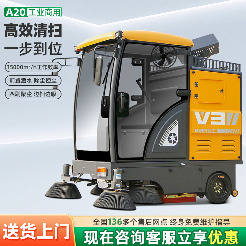 清扫车物业小区小型扫地车医院广场工厂车间工业电动扫地车智能