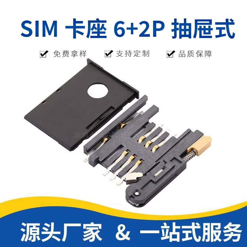 SIM-карта держатель KF-016 6+2 контакта выдвижной для SIM900A GPS
