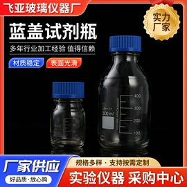 其他实验室品;烧杯、烧瓶;试管、滴管