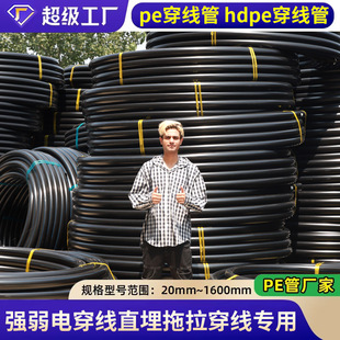 pe������Դ�^�S�ҹ���dn32dn50��늾���|�������o�׹�hdpe������