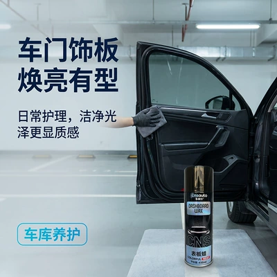 Car wax renovation wax, seat maintenance and