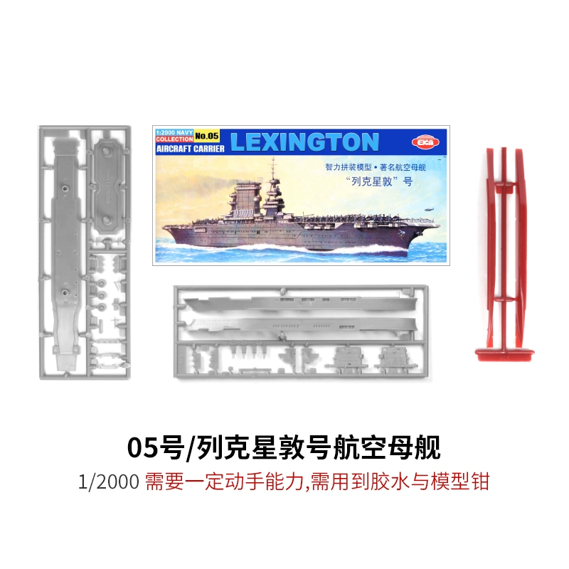 Constructor, ship model, aircraft carrier, scale 1:2000