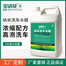 宝洁龙800倍高浓缩洗车液高泡沫洗车水蜡中性配方强效去污工厂店