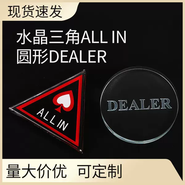 Crystal Texas Hold'em Poker Accessories DEALER Zhuang Poker Zhuang Code Large Blind Small Blind dealer Zhuang Code ALL IN