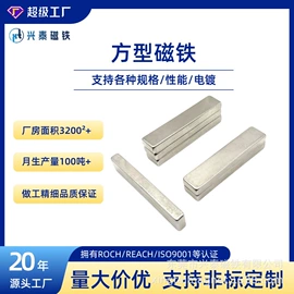 永磁材料;软磁材料