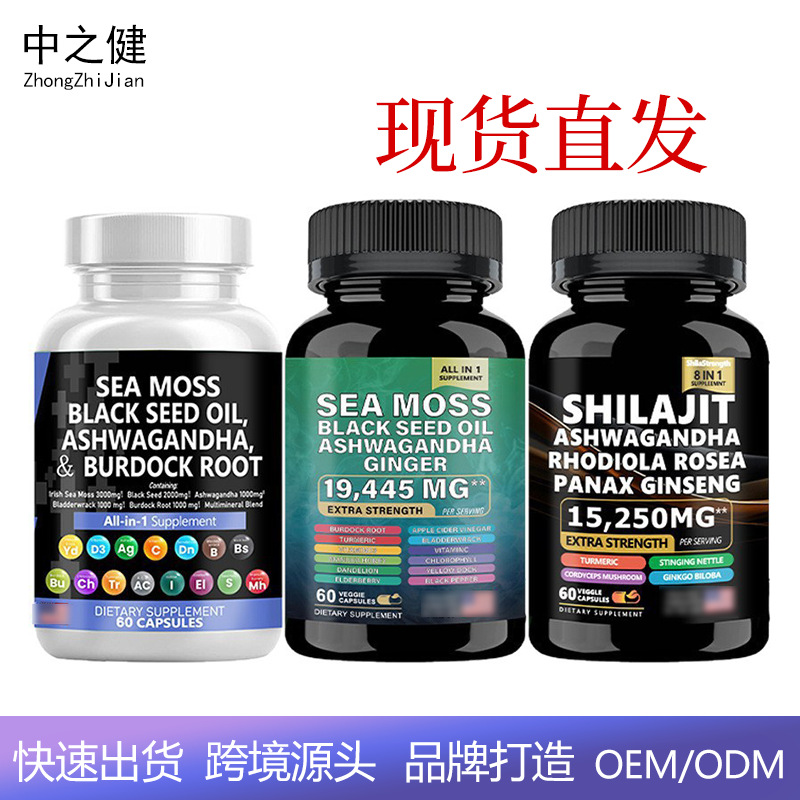 In-Stock Tk Hot-Selling Xilaiji Seaweed Capsules with Theanine and Inositol Combination Pack, 90 Capsules Per Bottle