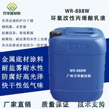 ˮԭhԱϩҺɢwWR-888W ˮ}FԸ߹ɘ֬
