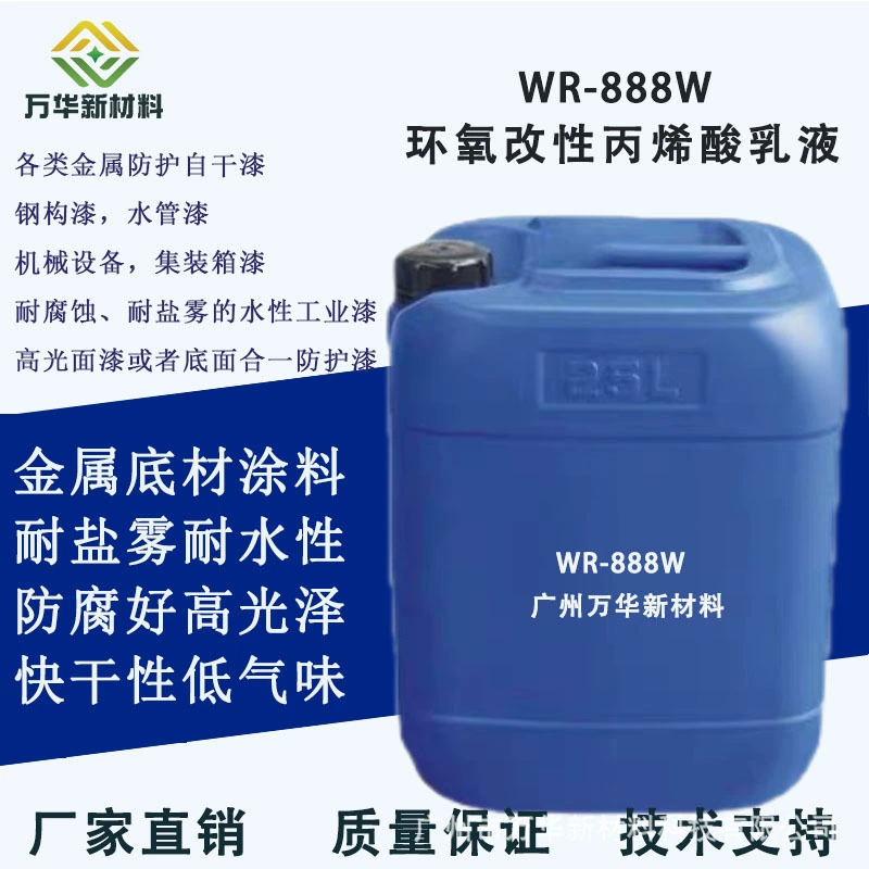 Водной переносимой по воде доработанная эпоксидной смолой акриловая дисперсия эмульсии WR-888W Смола лоска водостойких брызг соли устойчивая высокая