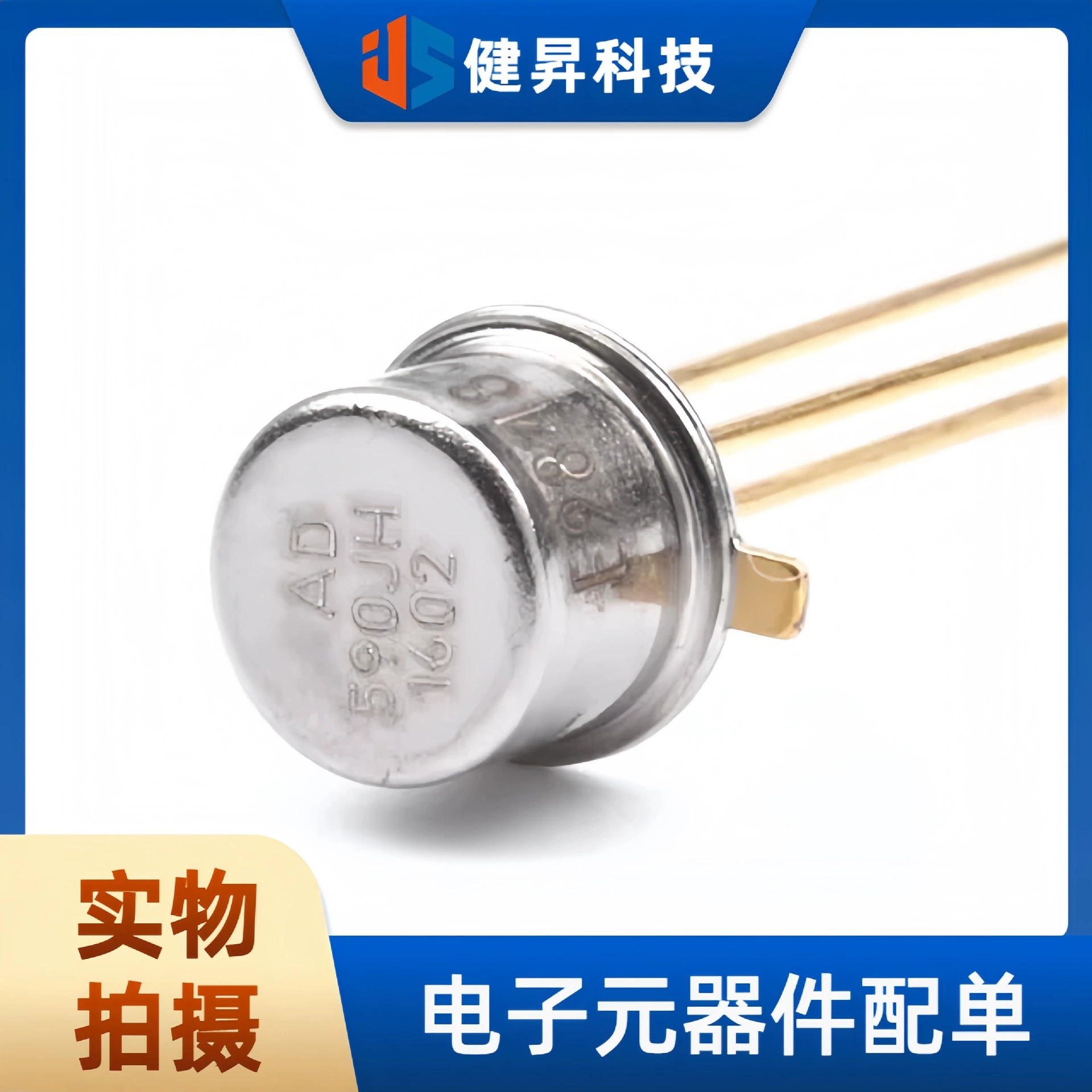 Совершенно новый оригинальный двухканальный датчик температуры AD590JH в корпусе TO-52-3, ±5 ° С