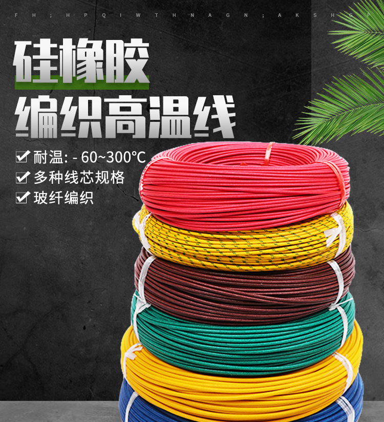 Кабель силиконовый Jiangsu Platinum 0.3 мм²