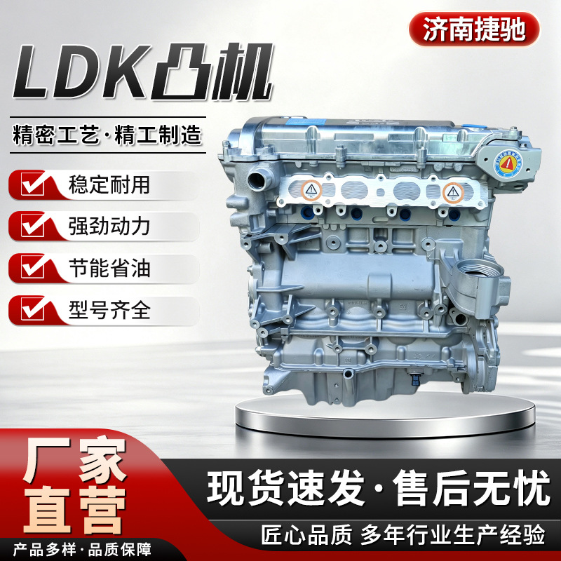 Manufacturer's in-stock LDK engine block 2.0T automotive base engine for Buick Regal GS, bare engine assembly