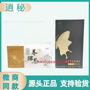 逍秘 Чай Yangyuan Tea Plant Чай Xiaomi Baicao Фруктовые и овощные клетчатки Таблетки Конфеты Baicao Health Yuan Baicao Чай Yangyuan Tea