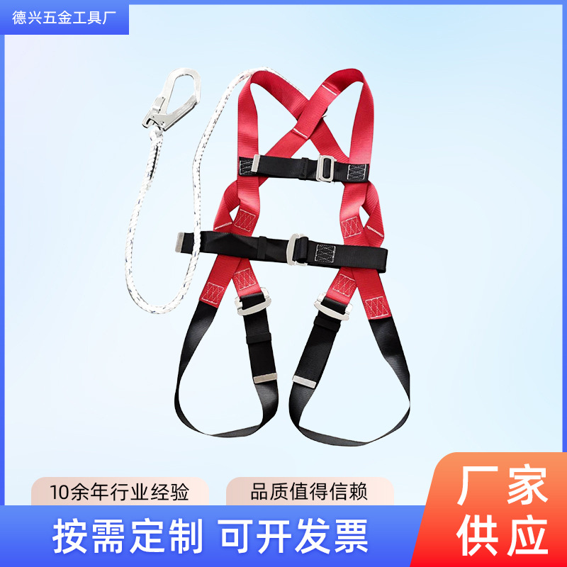 厂家供应高空清洁工人安全防护带 电工高空防坠落安全带支持定 制