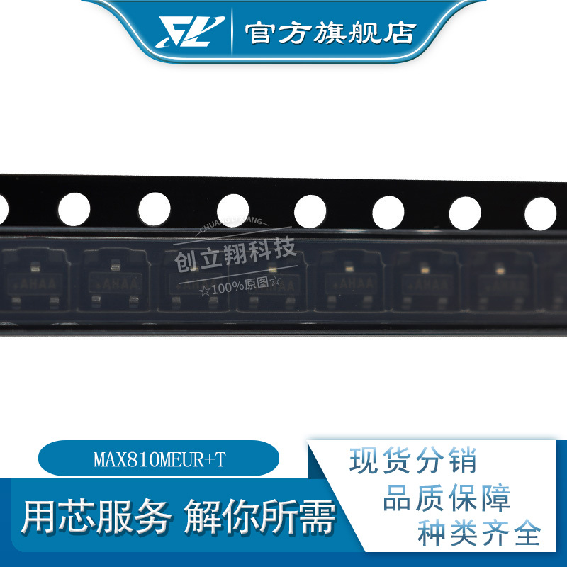MAX810MEUR+T 3引脚微处理器复位电路芯片 SOT-23 MAX810MEUR