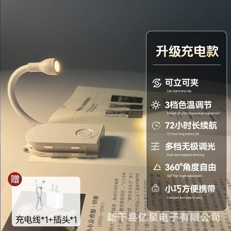寮の読書用テーブルランプ、充電式ナイトライト、読書灯、ベッドの間で挟めるブックライト、学校のベッドサイド、学生の目の保護学習灯|undefined