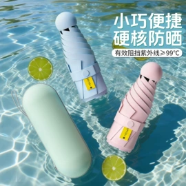 雨伞;遮阳/太阳伞;晴雨伞