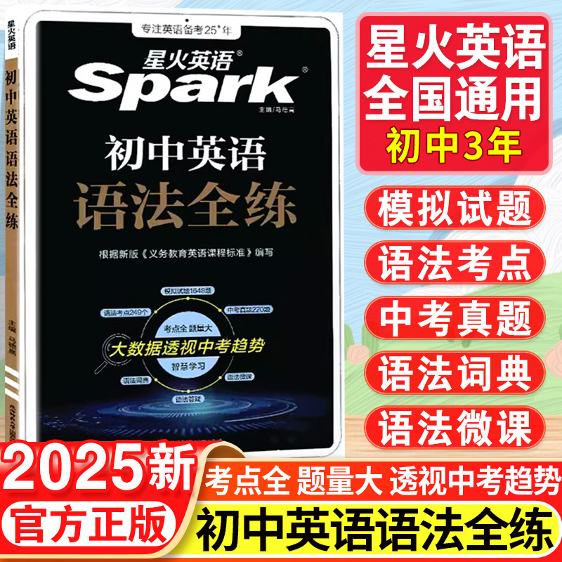 9학년/중학교 3학년 [중학교 3년 전국 공통] 중학교 영어 문법 연습