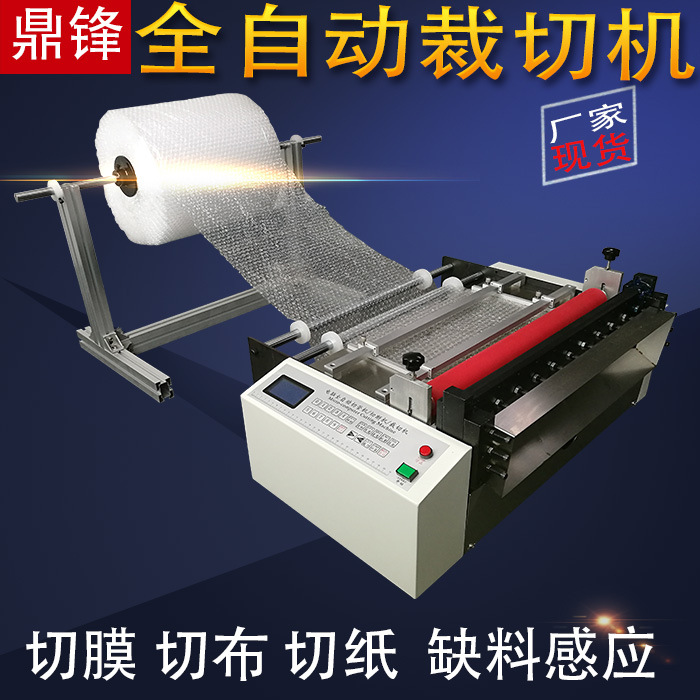 全自动裁切机窗纱纱网裁切机遮光布裁剪机防虫纱网裁纱网裁片机