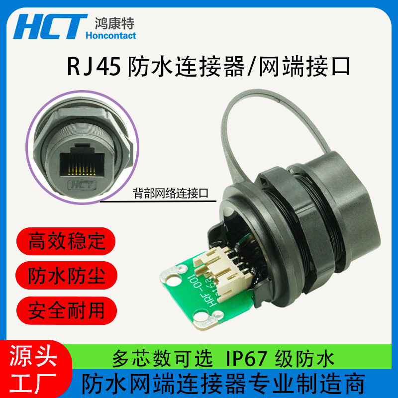 Rj45 Waterproof Network Connector M20 Ethernet Signal Connector Super Category 6 Automatic Equipment Aviation Plug