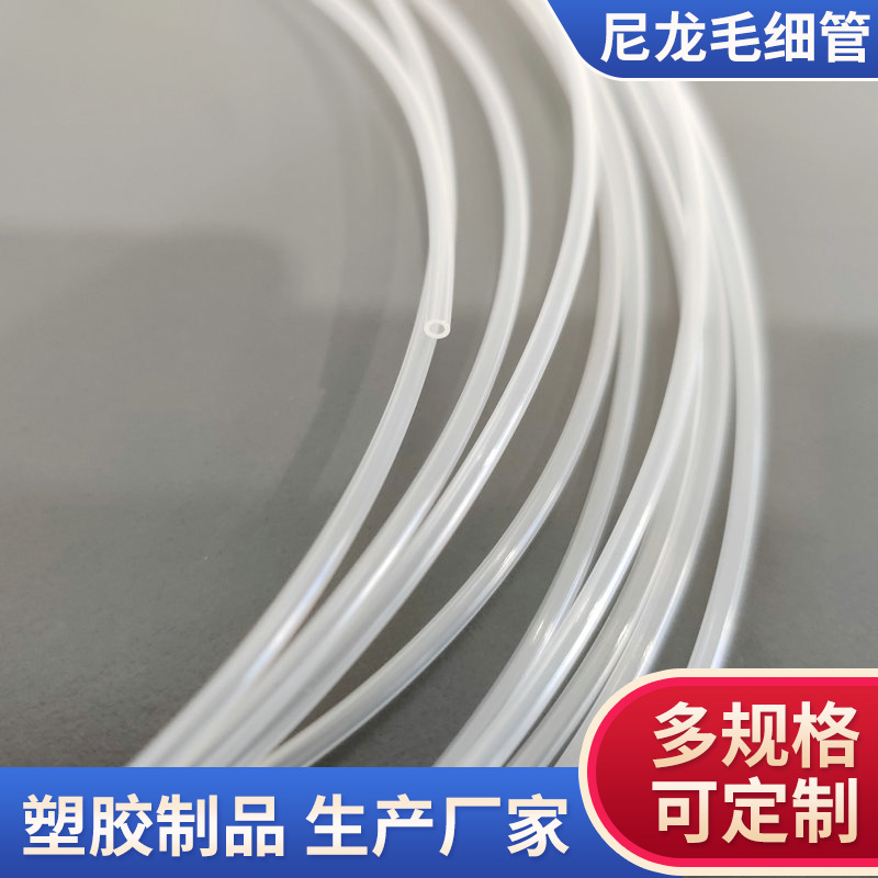 厂家直供 PA6尼龙管透明聚四氟乙烯管 自行车刹车线保护塑料管