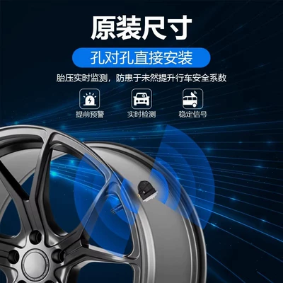 Tire pressure monitoring system K5, K3, Yuanjian, Jiale, Jiahua