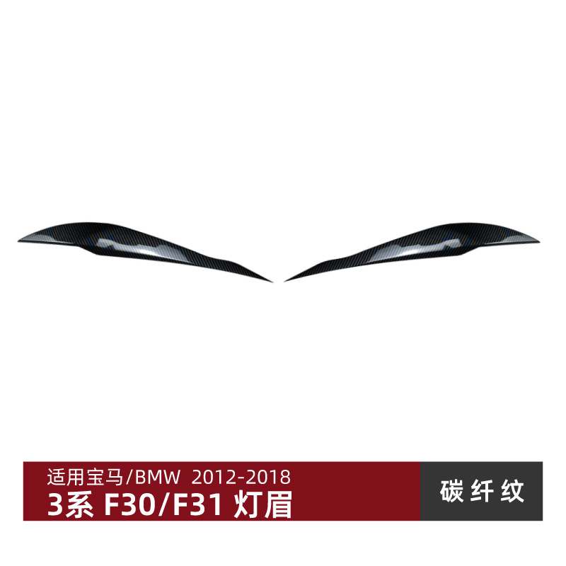 Suitable for BMW 3 Series – Headlight Eyelid Trim Lamp eyebrow - carbon-pattern
