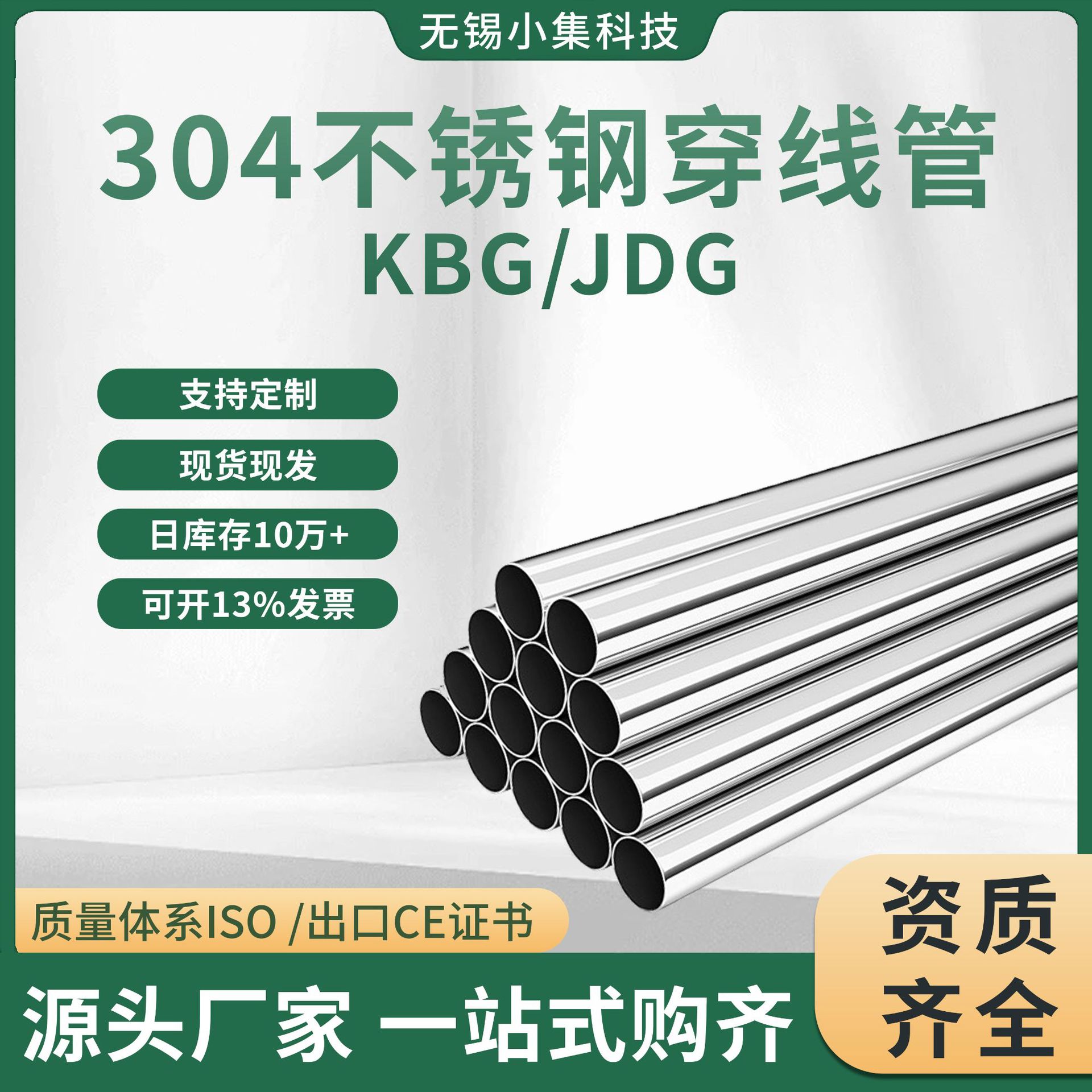 无锡厂家金属热镀锌穿线管KBG套接紧定式镀锌电线管20JDG穿线管