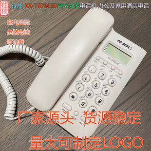 Телефон, настенная белая батарея, T076, английский