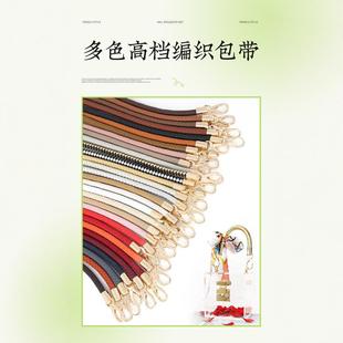 Women's High-End Bag Straps, Bag Accessories, Woven Bag Straps, Hand Straps, Hand Straps, Pu Bag Straps