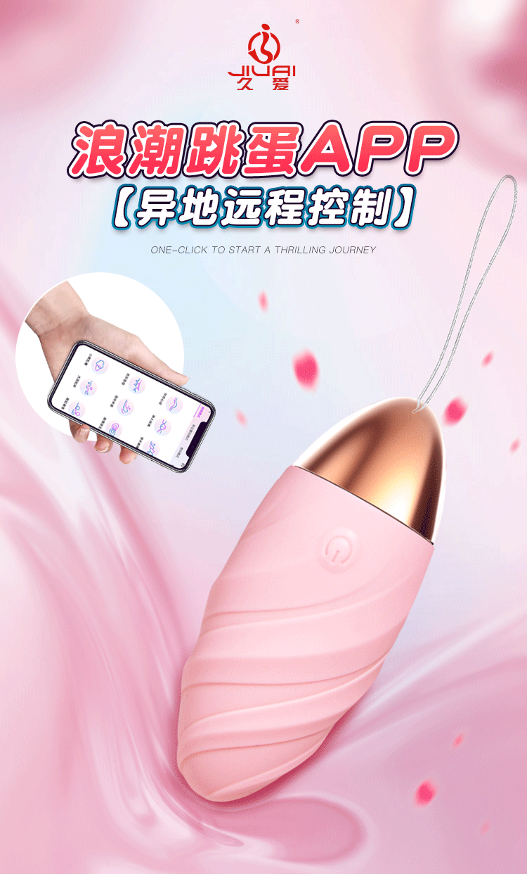 App-Controlled Wearable Vibrating Egg with Wireless Remote, Silicone, 25 dB Quiet — detail image 17