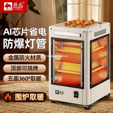 加热器取暖器家用节能暖器电热新款烤火炉2025冬季五面小型小太阳