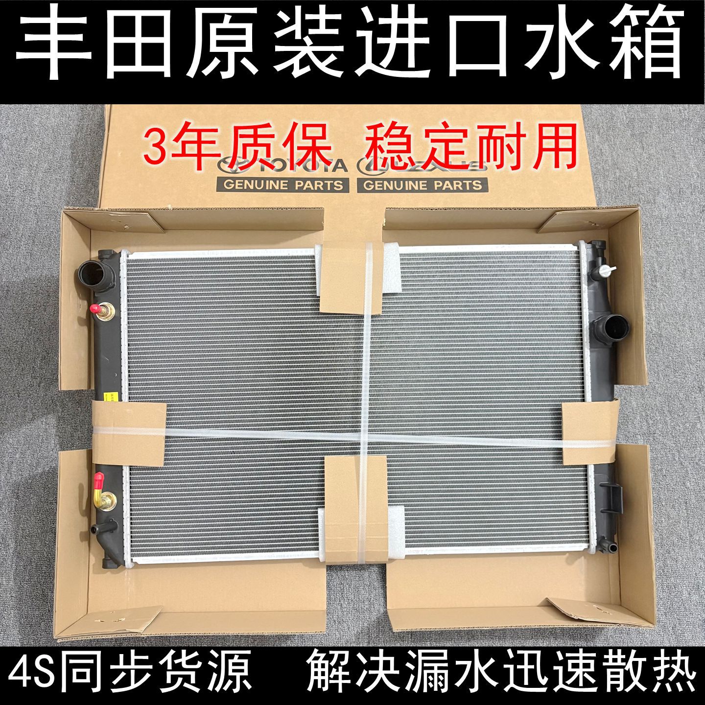 Suitable for Alphard ANH20 GGH20, Vellfire, and Prius ACR50 GSR50; original radiator water tank