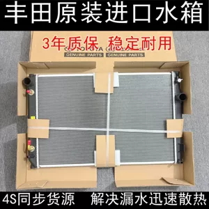 Alphard ANH20 GGH20, Vellfire, Prius ACR50 GSR50 üçün orijinal radiator su çəni