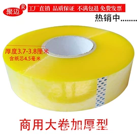 封装打包胶带;其他装订用品