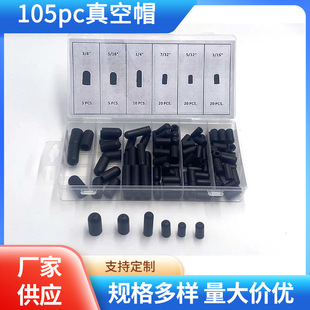 Factory direct supply 105PCS vacuum cap combination valve cap dust cap protective cover repair box can be customized batch