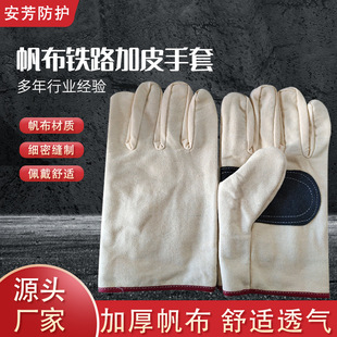 Thickened double-layer canvas labor protection gloves leather anti-slip wear-resistant durable electric welding handling railway machinery protective gloves