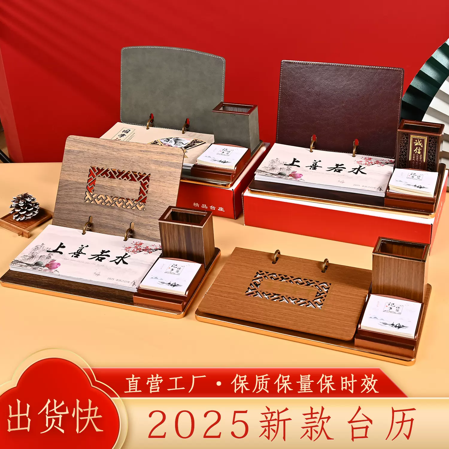 现货台历礼盒装高端日历定制小批量木质企业简约商务礼品桌面摆件