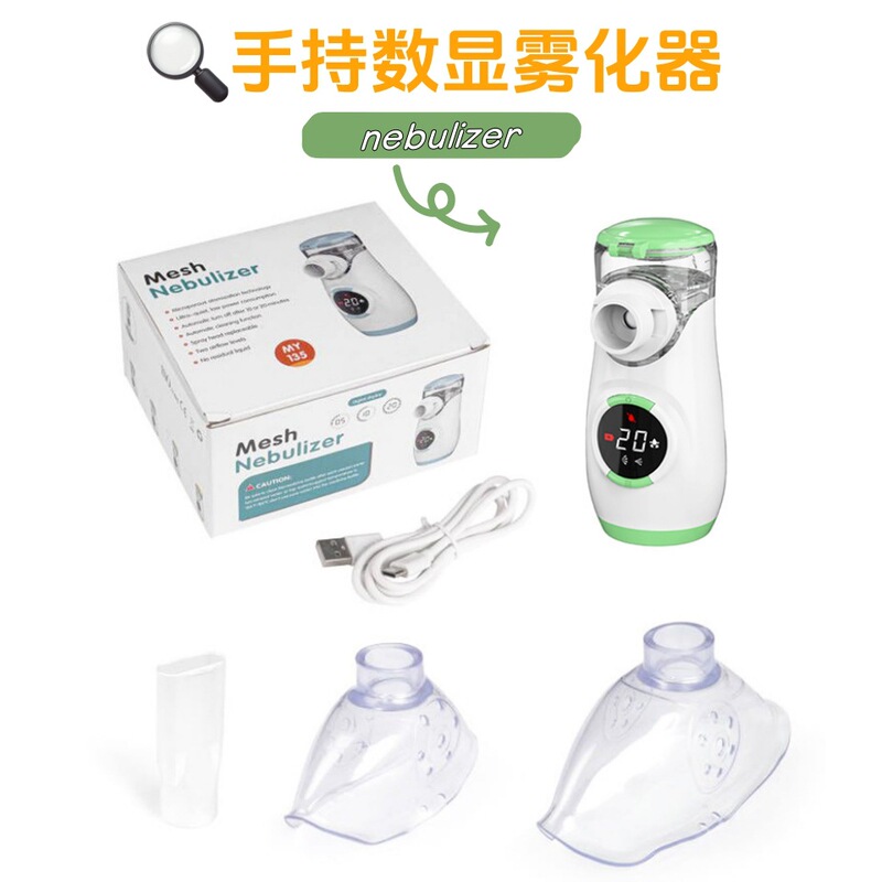 Handheld digital display atomizer children's atomization portable household ultrasonic atomizer automatic cleaning cross-border foreign trade