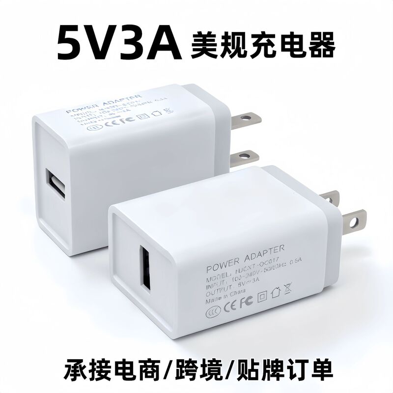 5V3A Mobile Phone Charger Cross-Border Export USB Us Standard Fast Charging Head Power Adapter High Power 3A Charging Head 5V3A Mobile Phone Charger Cross-Border Export USB Us Standard Fast Charging Head Power Adapter High Power 3A Charging Head